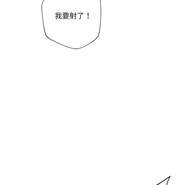 漫画《不当朋友当恋人》第53话第103张图