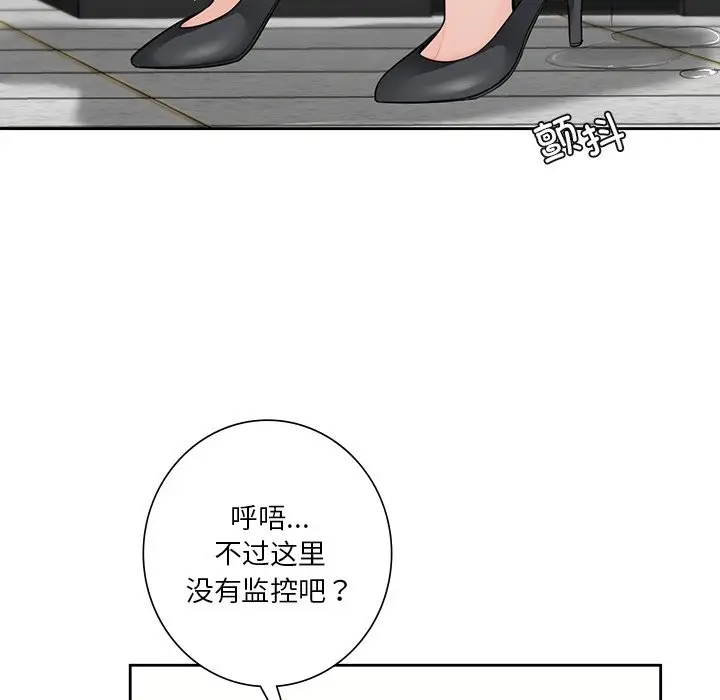 漫画《不当朋友当恋人》第53话第112张图