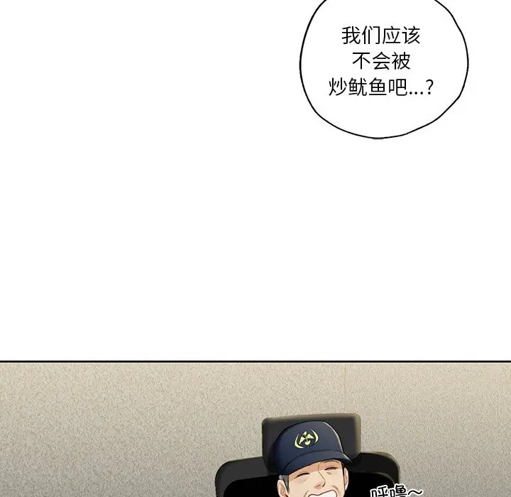 漫画《不当朋友当恋人》第53话第117张图