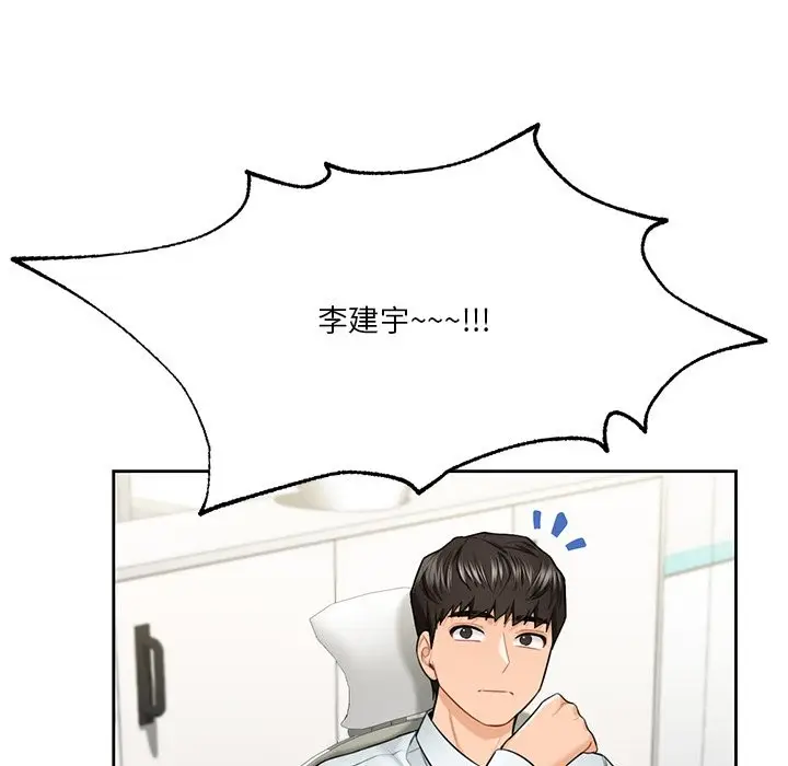 漫画《不当朋友当恋人》第53话第133张图