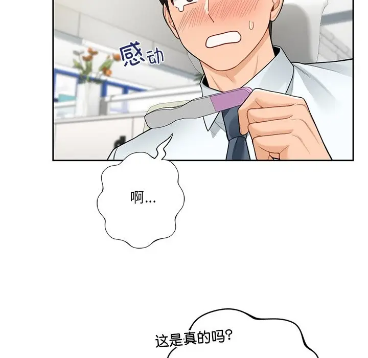 漫画《不当朋友当恋人》第53话第140张图