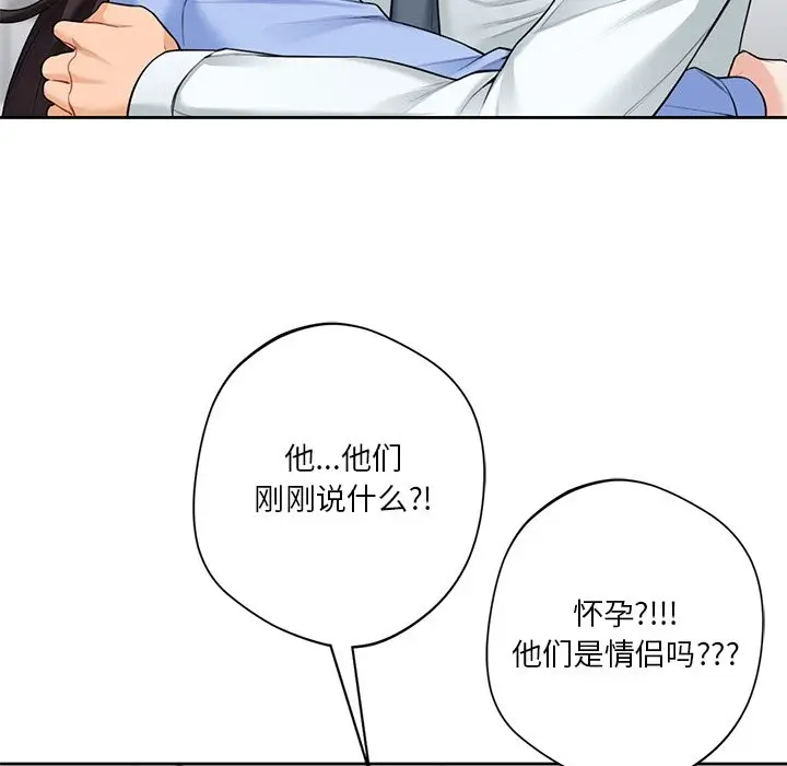 漫画《不当朋友当恋人》第53话第144张图