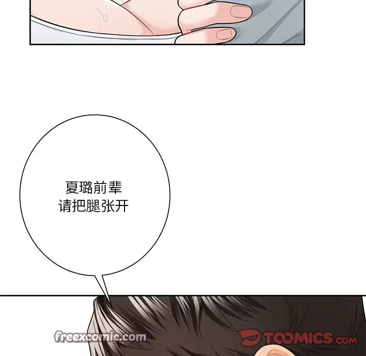 漫画《不当朋友当恋人》第53话第21张图