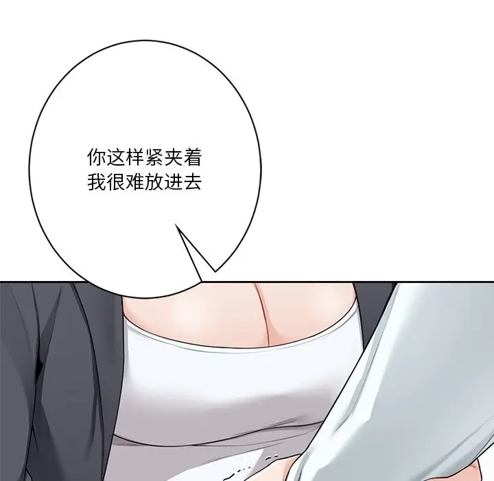 漫画《不当朋友当恋人》第53话第23张图