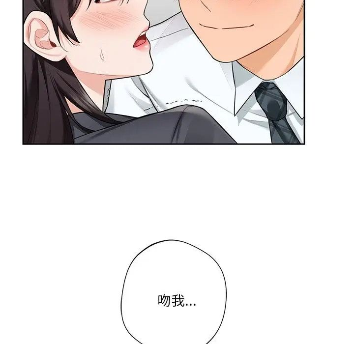 漫画《不当朋友当恋人》第53话第26张图