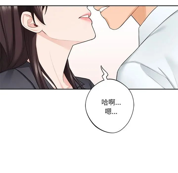 漫画《不当朋友当恋人》第53话第38张图