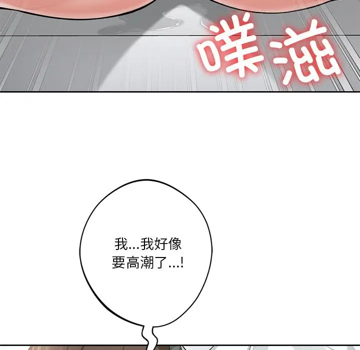 漫画《不当朋友当恋人》第53话第47张图