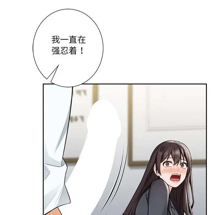 漫画《不当朋友当恋人》第53话第65张图
