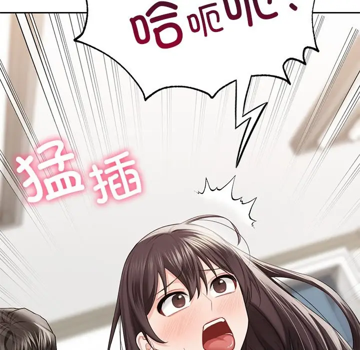 漫画《不当朋友当恋人》第53话第67张图