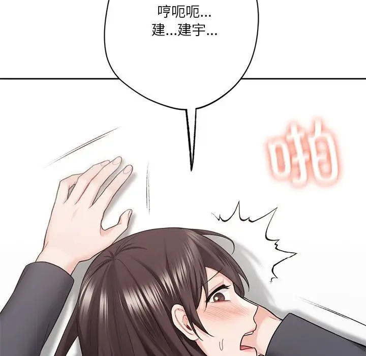 漫画《不当朋友当恋人》第53话第74张图