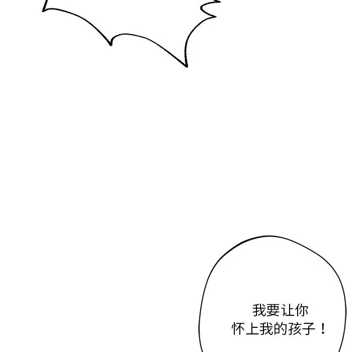 漫画《不当朋友当恋人》第53话第95张图