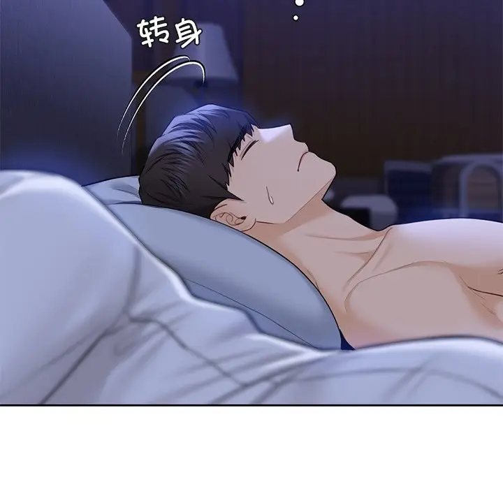 漫画《不当朋友当恋人》第54话第101张图