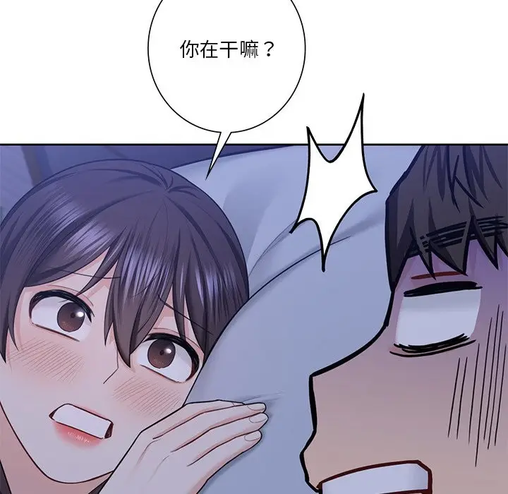 漫画《不当朋友当恋人》第54话第104张图