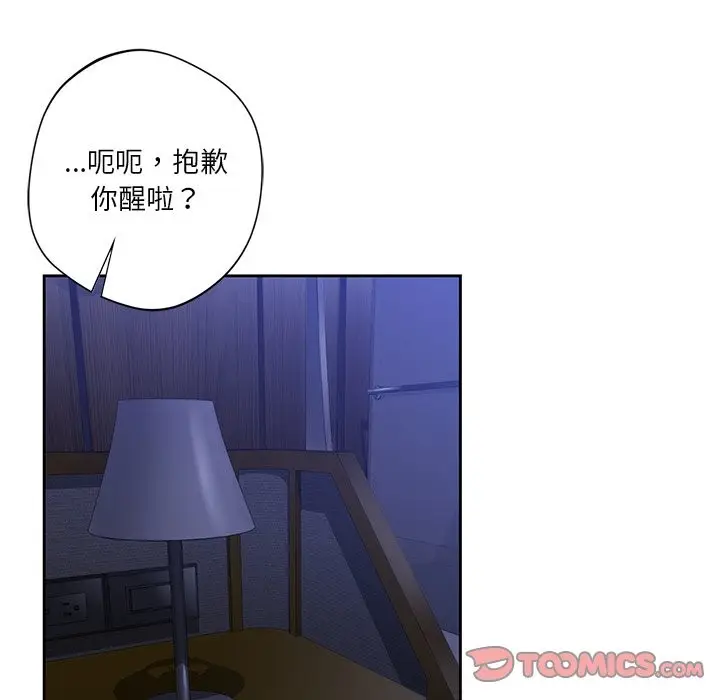 漫画《不当朋友当恋人》第54话第106张图
