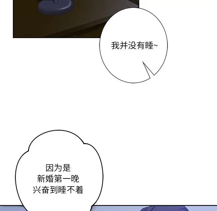 漫画《不当朋友当恋人》第54话第107张图