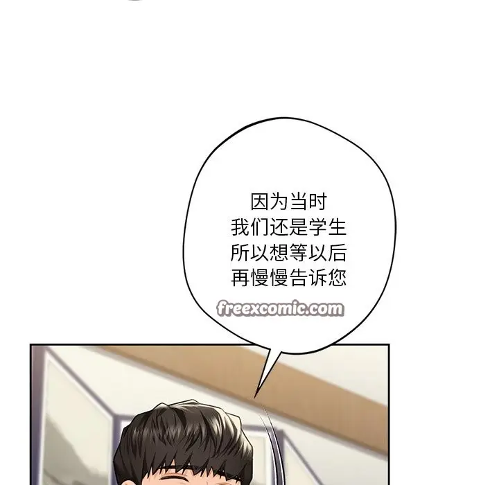 漫画《不当朋友当恋人》第54话第21张图