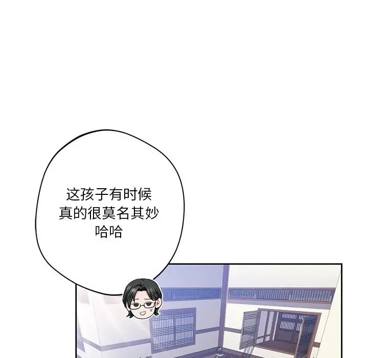 漫画《不当朋友当恋人》第54话第29张图