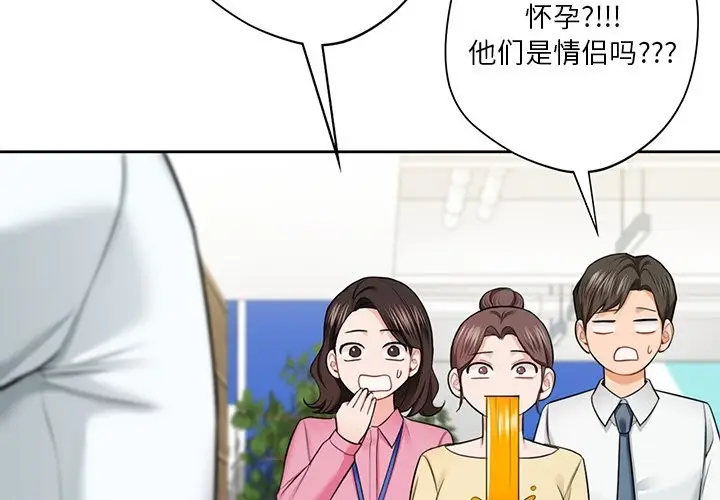 漫画《不当朋友当恋人》第54话第4张图