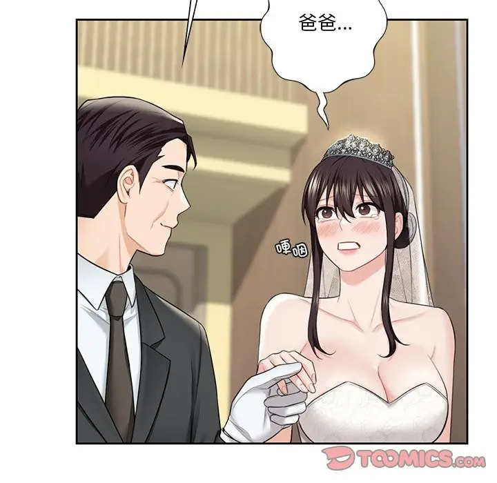 漫画《不当朋友当恋人》第54话第46张图