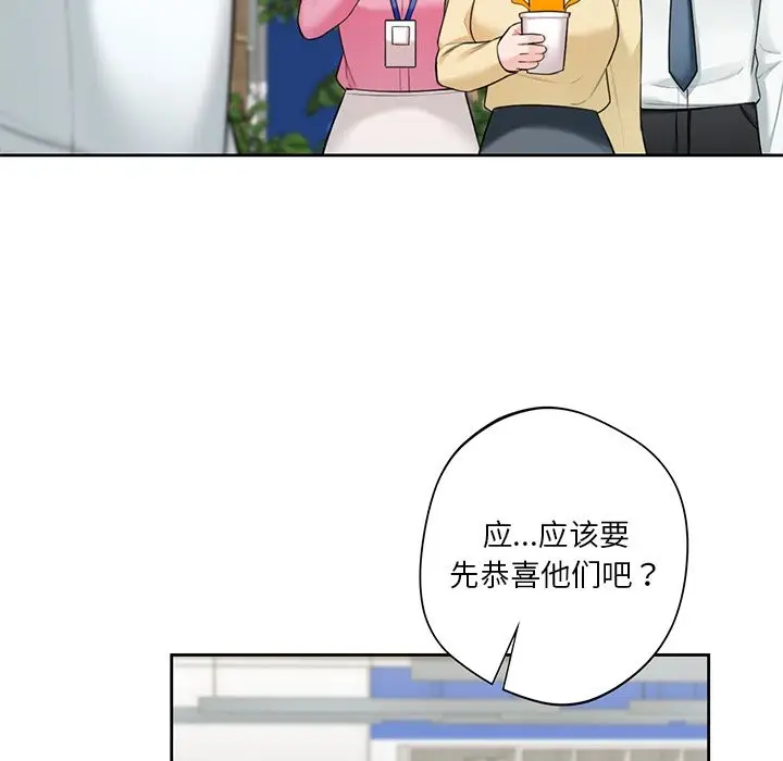 漫画《不当朋友当恋人》第54话第5张图