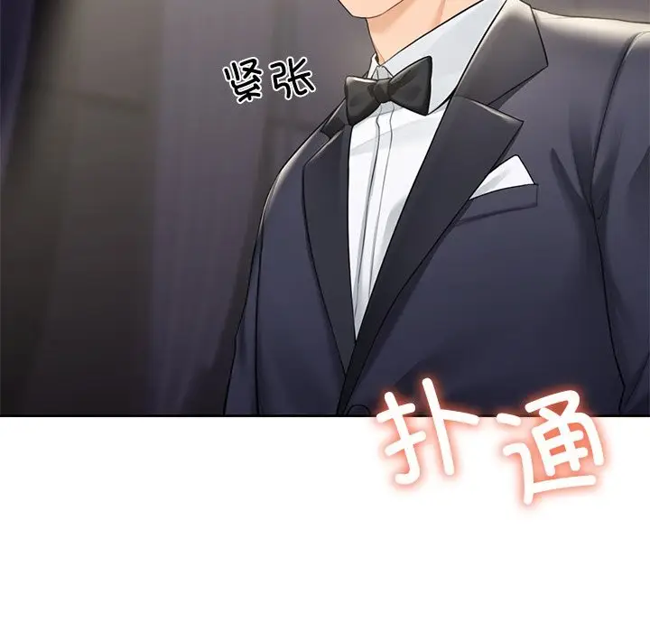 漫画《不当朋友当恋人》第54话第55张图