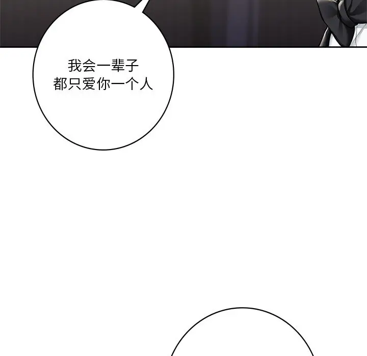 漫画《不当朋友当恋人》第54话第60张图