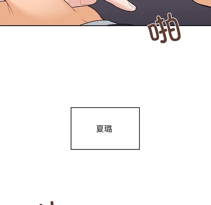 漫画《不当朋友当恋人》第54话第64张图