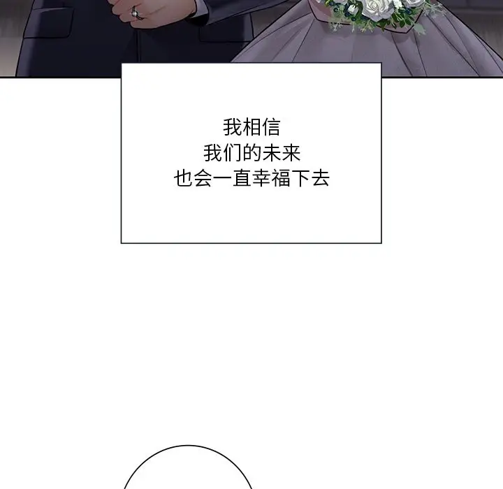 漫画《不当朋友当恋人》第54话第77张图