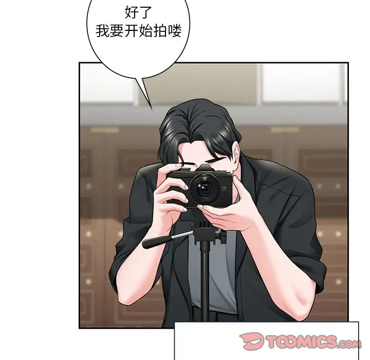 漫画《不当朋友当恋人》第54话第78张图