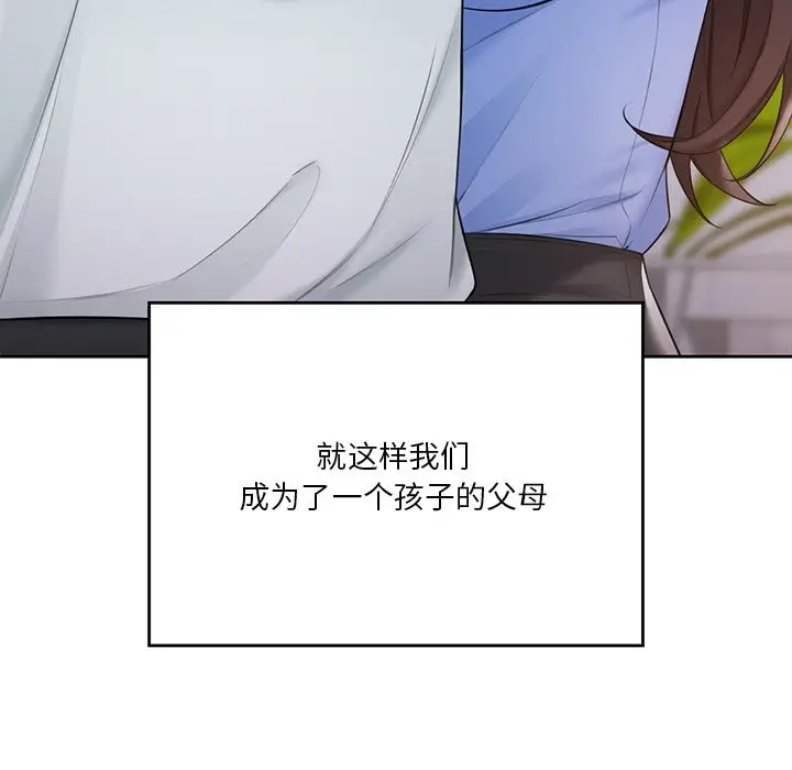 漫画《不当朋友当恋人》第54话第9张图