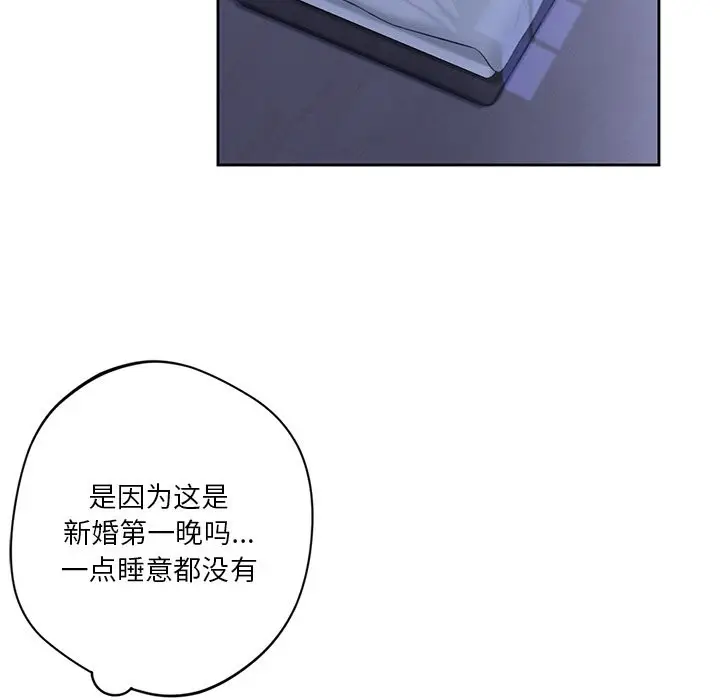 漫画《不当朋友当恋人》第54话第95张图