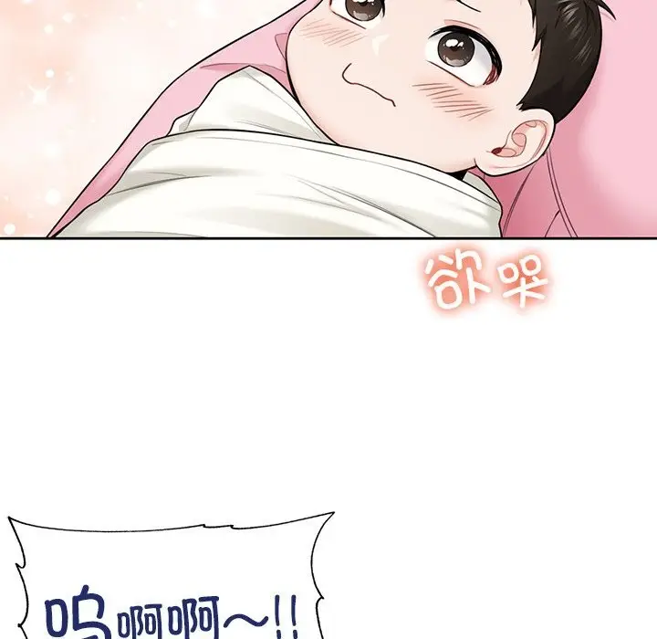 漫画《不当朋友当恋人》第55话第102张图