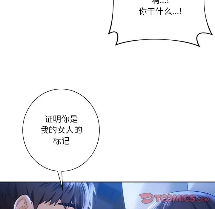 漫画《不当朋友当恋人》第55话第27张图