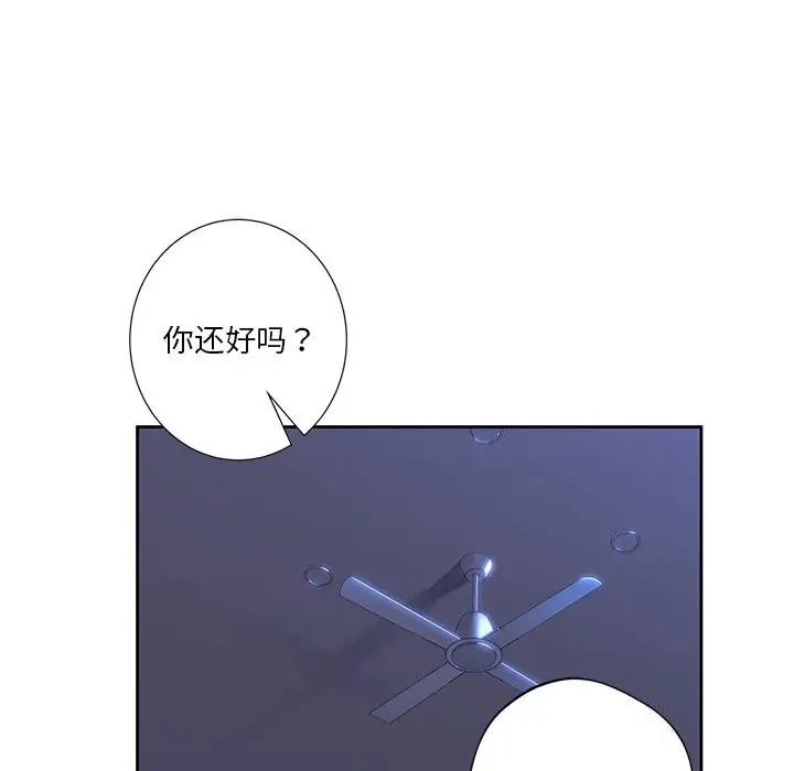 漫画《不当朋友当恋人》第55话第47张图