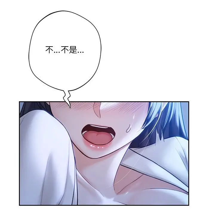 漫画《不当朋友当恋人》第55话第50张图