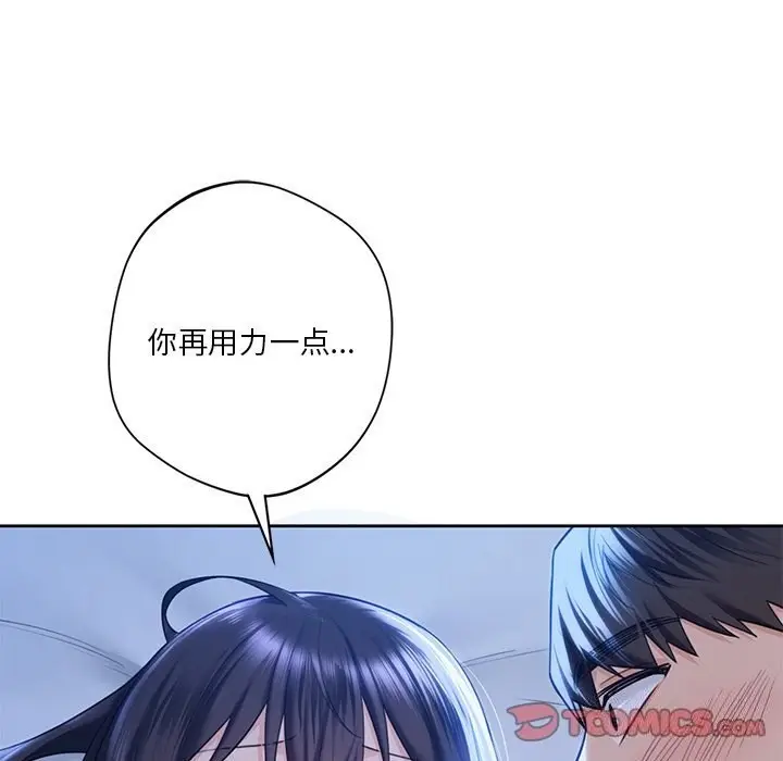 漫画《不当朋友当恋人》第55话第51张图