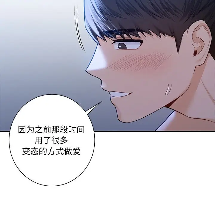 漫画《不当朋友当恋人》第55话第59张图
