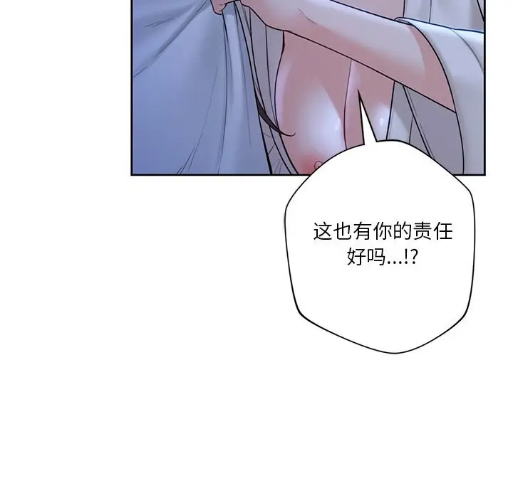漫画《不当朋友当恋人》第55话第67张图