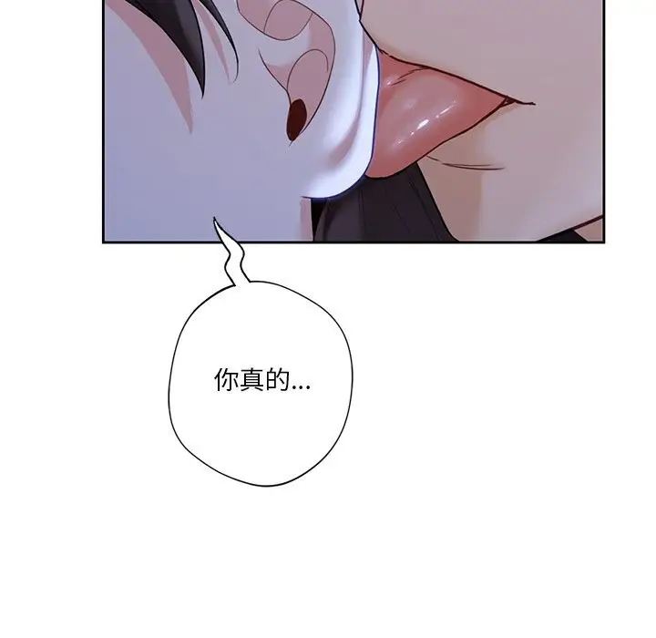漫画《不当朋友当恋人》第55话第77张图