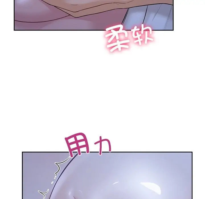 漫画《不当朋友当恋人》第55话第79张图