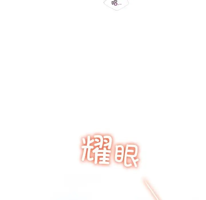 漫画《不当朋友当恋人》第55话第90张图