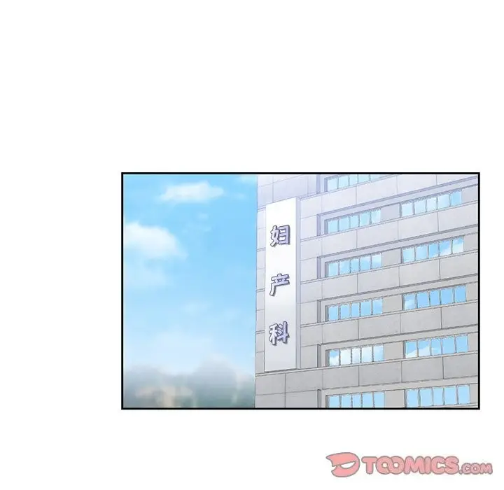 漫画《不当朋友当恋人》第55话第93张图