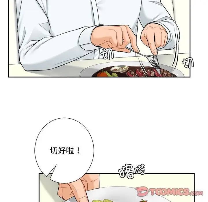 漫画《不当朋友当恋人》第56话第20张图