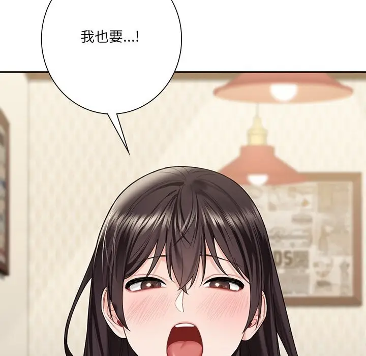 漫画《不当朋友当恋人》第56话第29张图