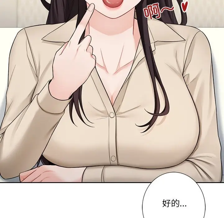 漫画《不当朋友当恋人》第56话第30张图