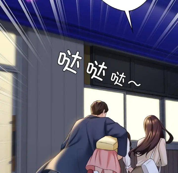 漫画《不当朋友当恋人》第56话第48张图