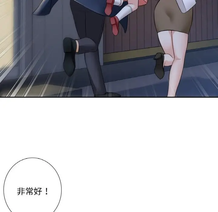 漫画《不当朋友当恋人》第56话第49张图