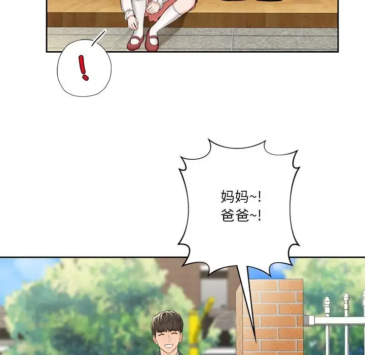 漫画《不当朋友当恋人》第56话第5张图