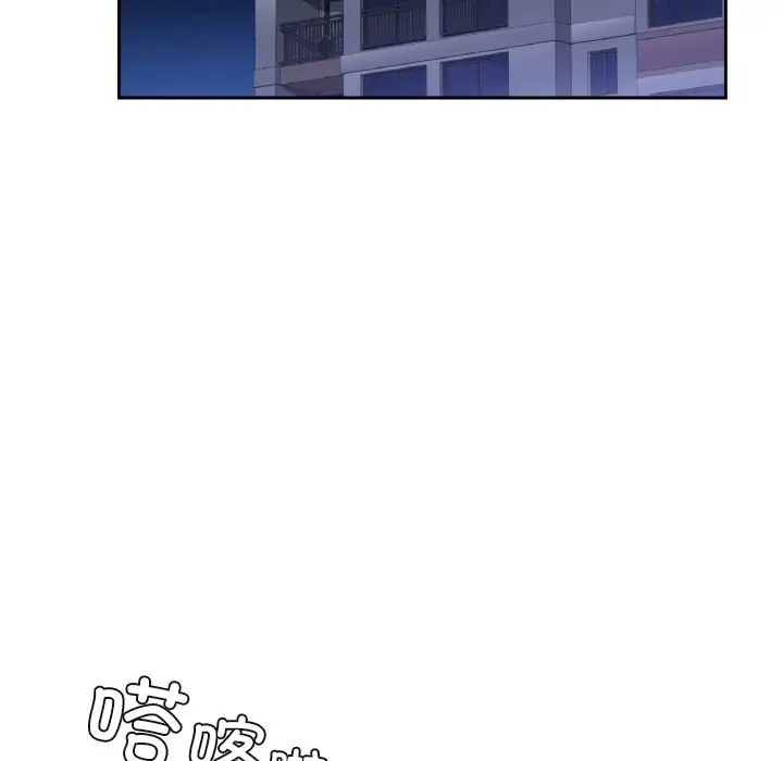漫画《不当朋友当恋人》第56话第53张图