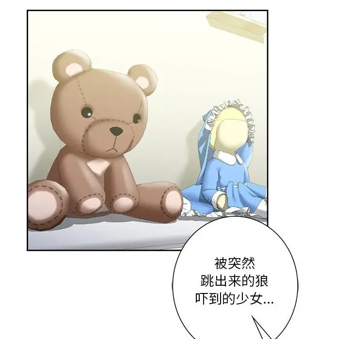 漫画《不当朋友当恋人》第56话第61张图